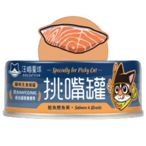 汪喵星球 貓咪挑嘴無膠主食罐 (鮭魚鰹魚餐) (80g)